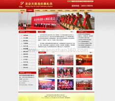 簽約北京喜龍慶典公司網(wǎng)站，效果圖制作完成，網(wǎng)站建設(shè)穩(wěn)步推進(jìn)